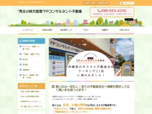 FPコンサルタント不動産株式会社